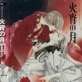 Moon of The Fiery Night / Kashou no Tsuki: Aki Kyougen